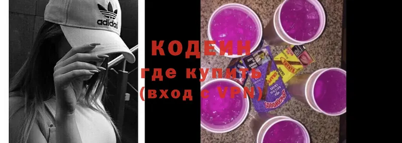 Кодеин Purple Drank  KRAKEN как зайти  Северодвинск 