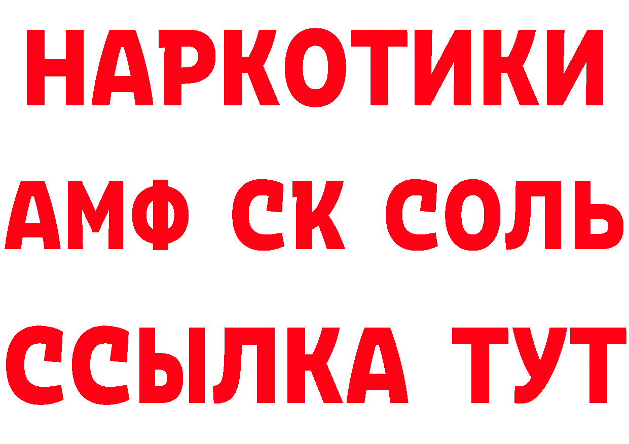 ГАШ хэш зеркало площадка ссылка на мегу Северодвинск