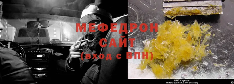 Меф mephedrone  Северодвинск 